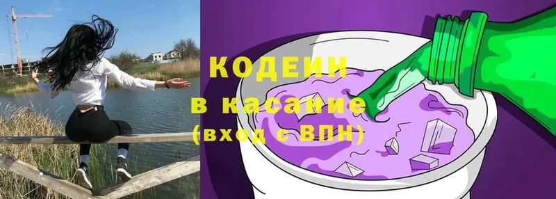 Кодеин напиток Lean (лин)  блэк спрут сайт  Ладушкин 