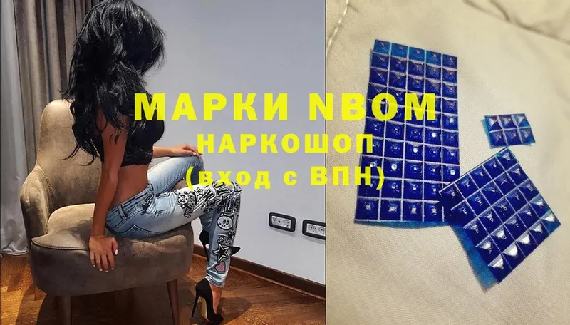 купить наркотик  кракен как зайти  Марки NBOMe 1,8мг  Ладушкин 